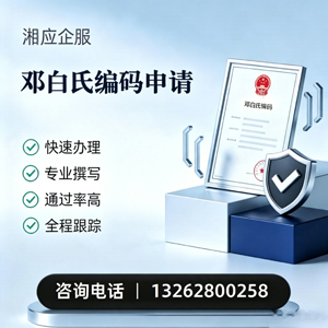 海口邓白氏编码申请服务