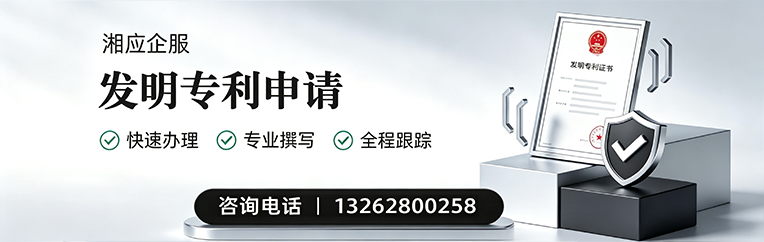 海口发明专利申请服务