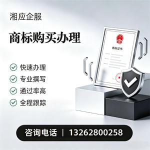 海口商标申请服务