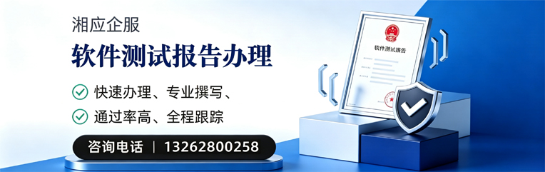 海口软件检测报告申请服务