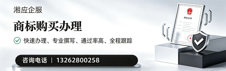 海口商标申请服务