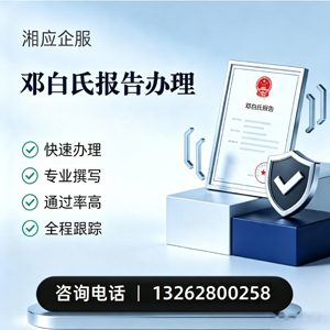 海口邓白氏报告申请服务