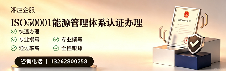 海口ISO45001职业健康安全管理体系认证服务