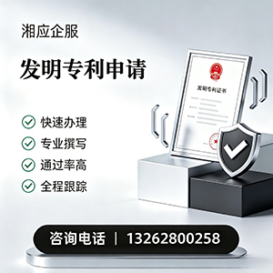 海口发明专利申请服务