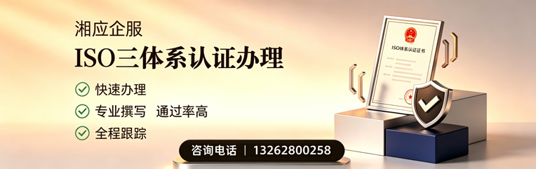 海口ISO三体系认证申请服务