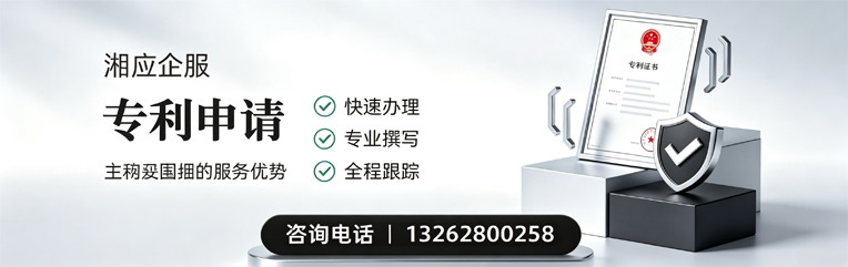 海口专利申请服务