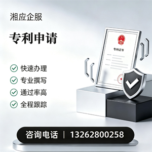 海口专利申请服务