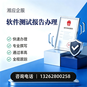 海口软件检测报告申请服务