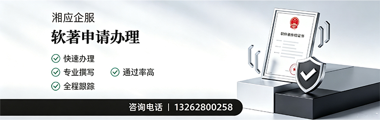 海口软件著作权登记申请服务