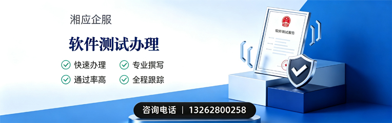 海口软件测试申请服务