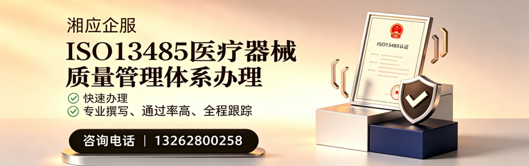 海口ISO13485医疗器械质量管理体系认证服务