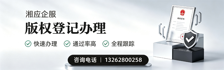 海口版权登记服务
