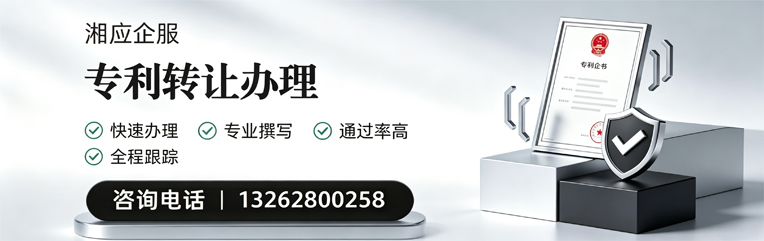 海口专利转让服务